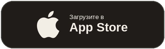 Скачать в App Store
